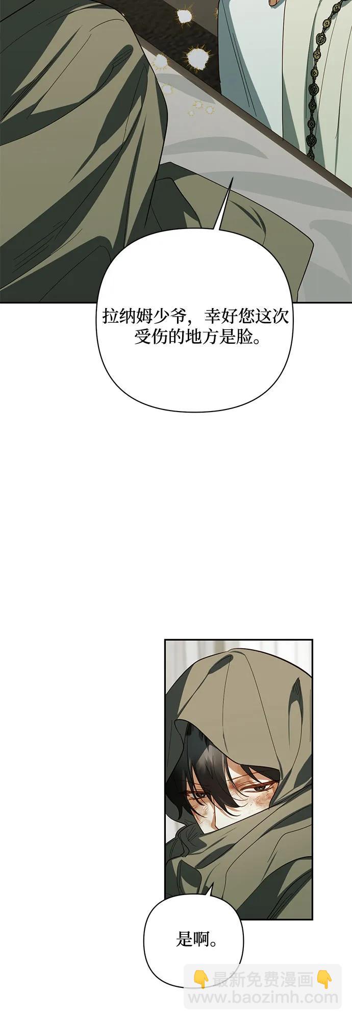 《女皇的后宫_第二季》第113话 第39页