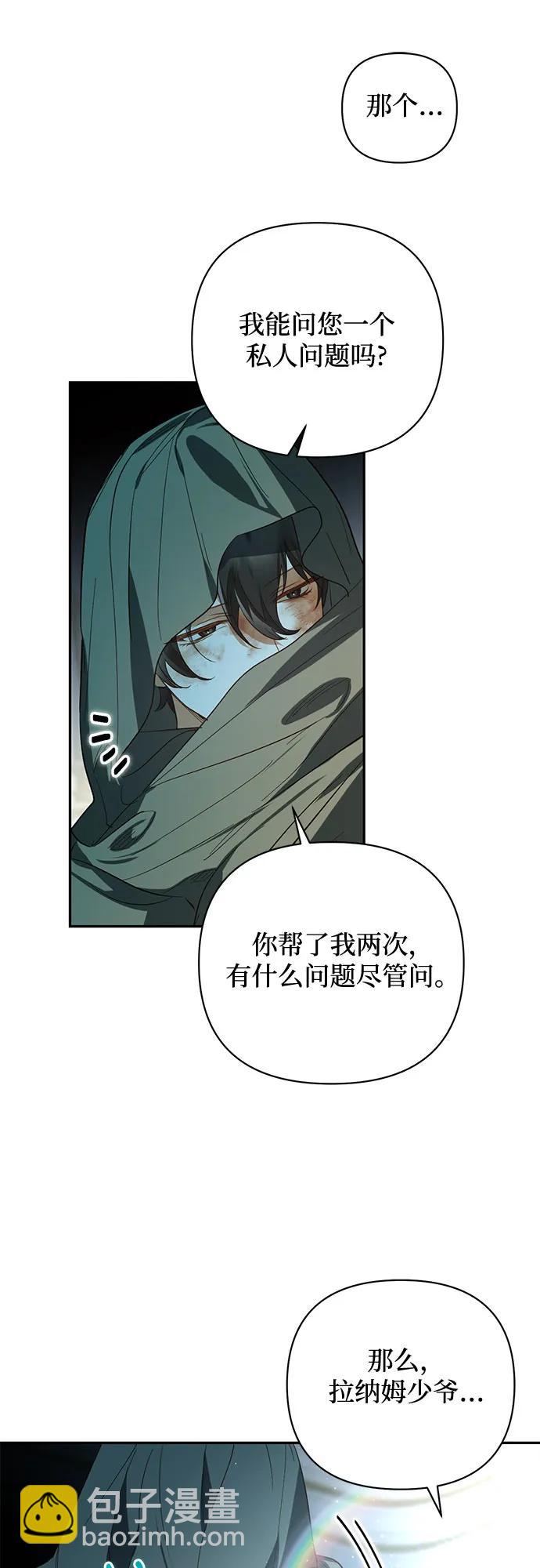 《女皇的后宫_第二季》第113话 第42页
