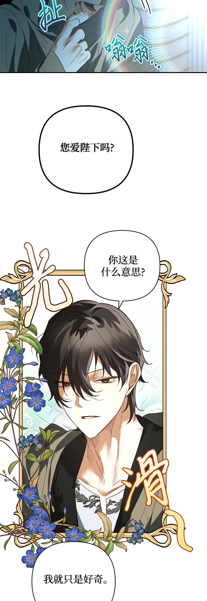 《女皇的后宫_第二季》第113话 第43页