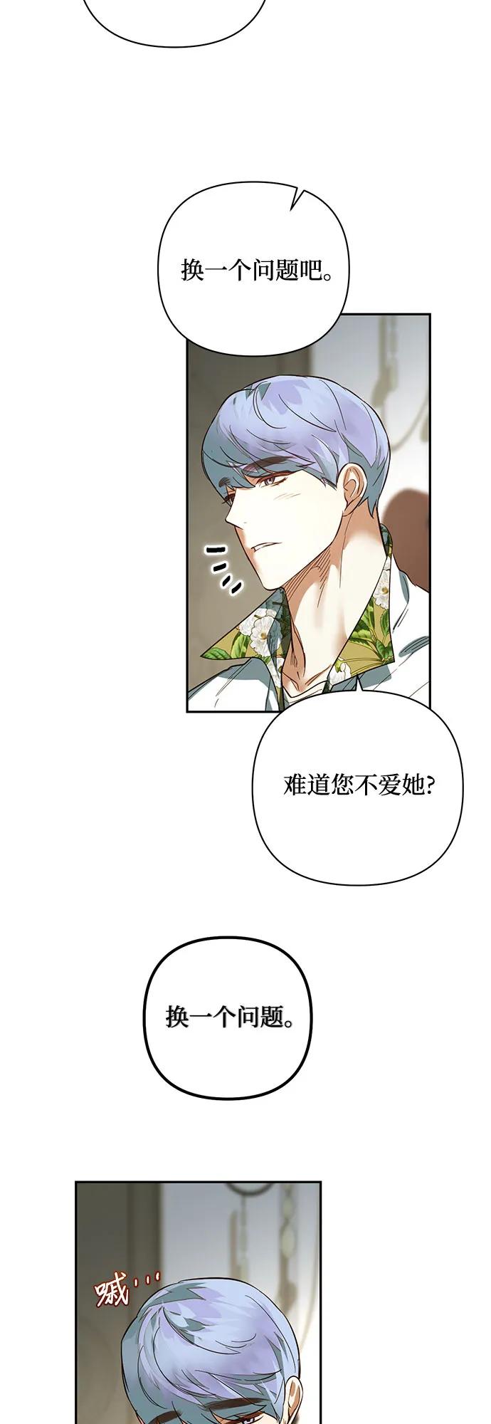 《女皇的后宫_第二季》第113话 第44页