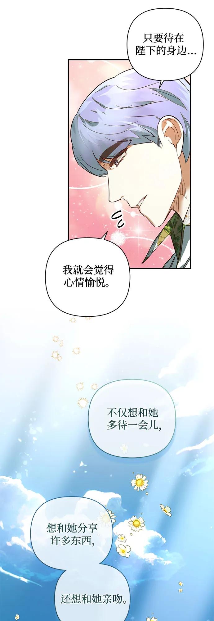 《女皇的后宫_第二季》第113话 第48页