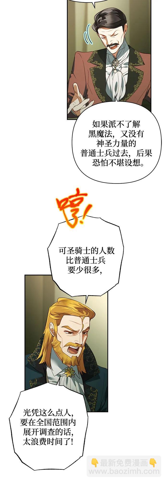 《女皇的后宫_第二季》第113话 第4页