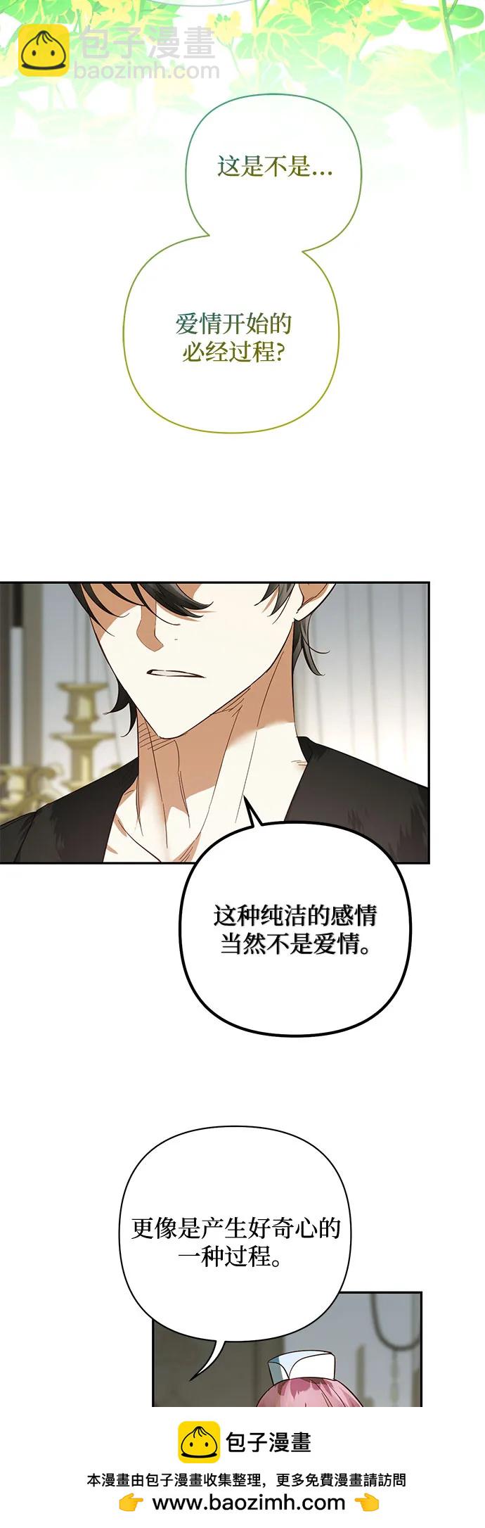 《女皇的后宫_第二季》第113话 第50页