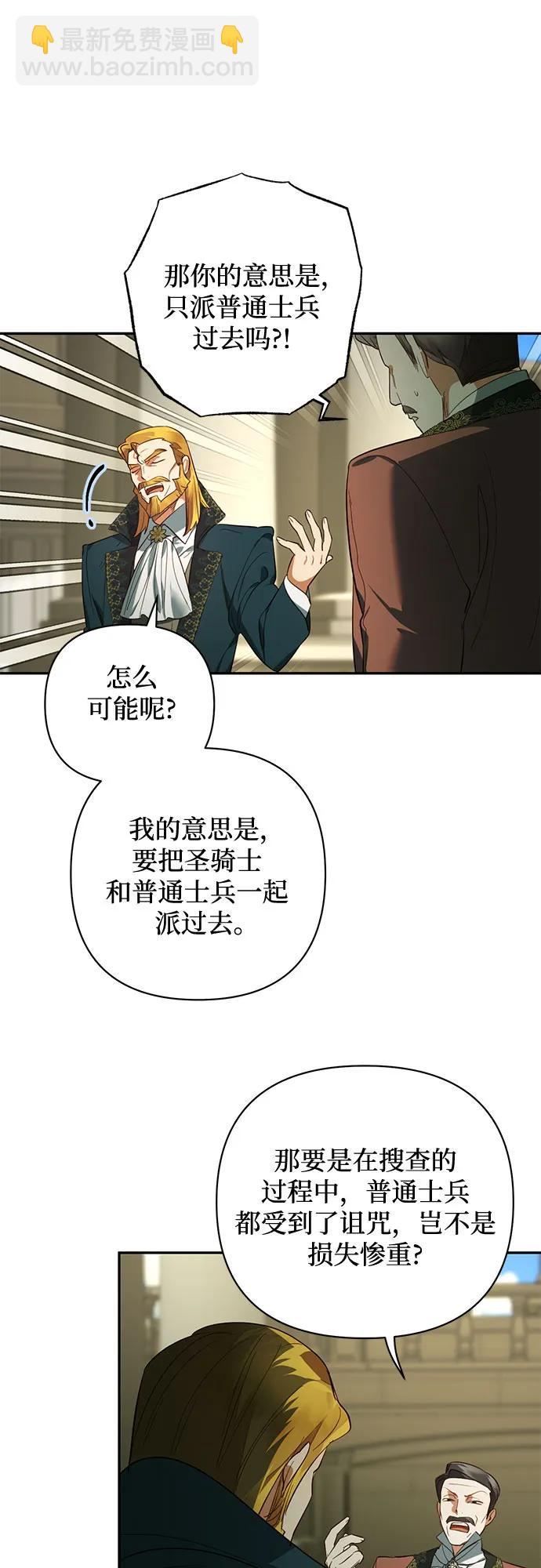 《女皇的后宫_第二季》第113话 第5页