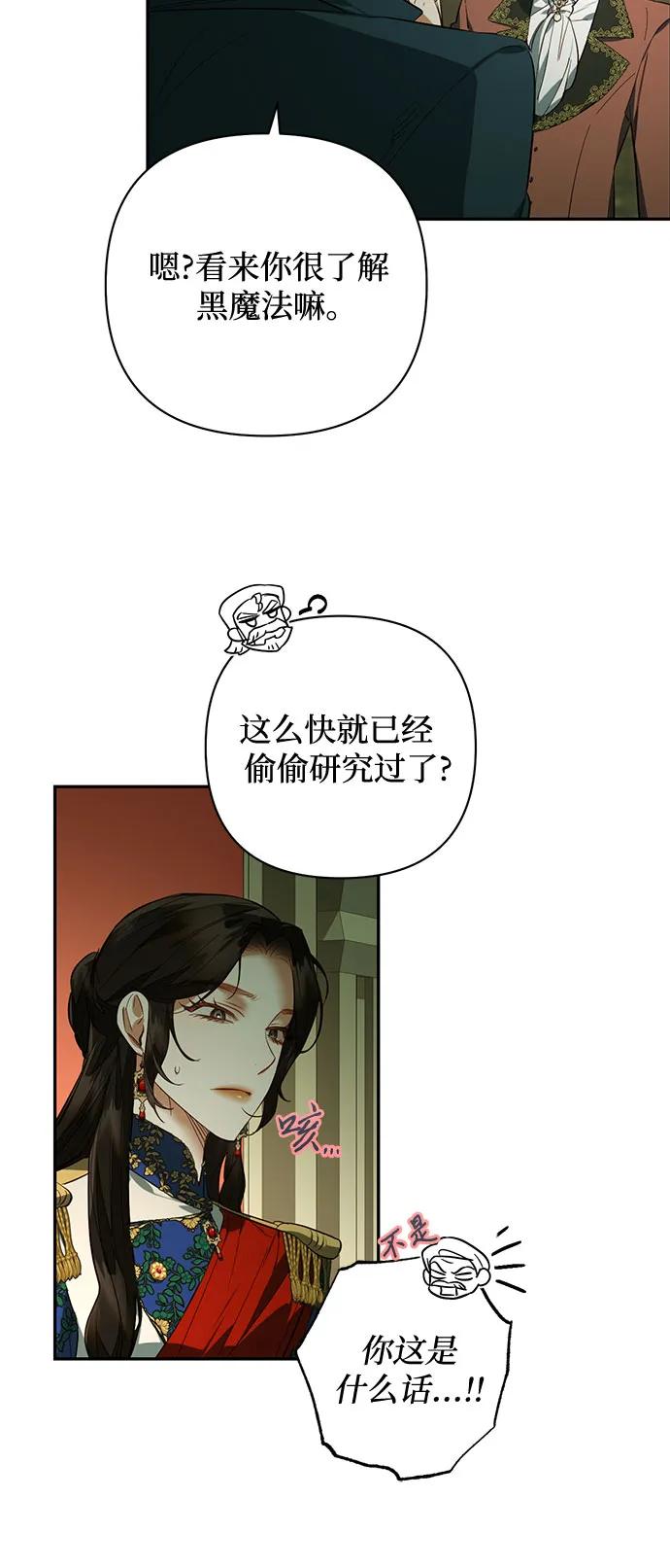 《女皇的后宫_第二季》第113话 第6页