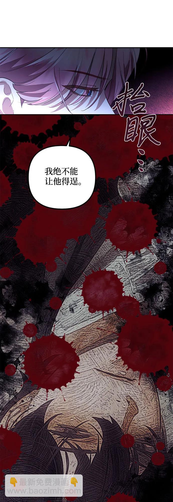 《女皇的后宫_第二季》第119话 第14页