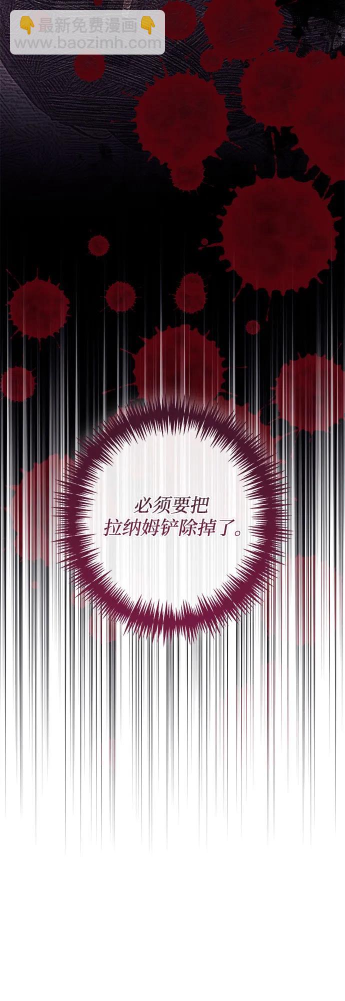 《女皇的后宫_第二季》第119话 第15页