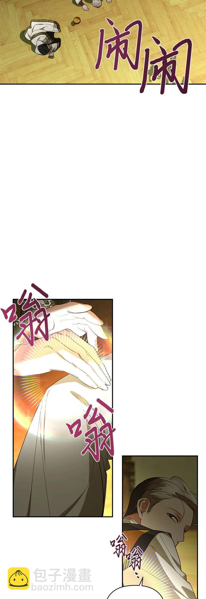 《女皇的后宫_第二季》第119话 第17页