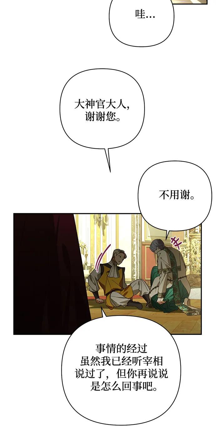 《女皇的后宫_第二季》第119话 第18页