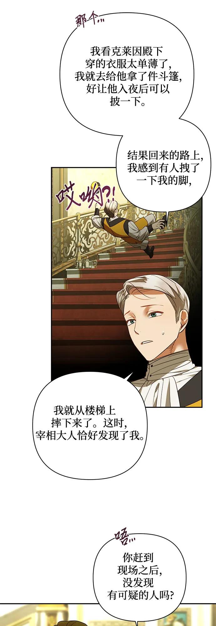 《女皇的后宫_第二季》第119话 第19页