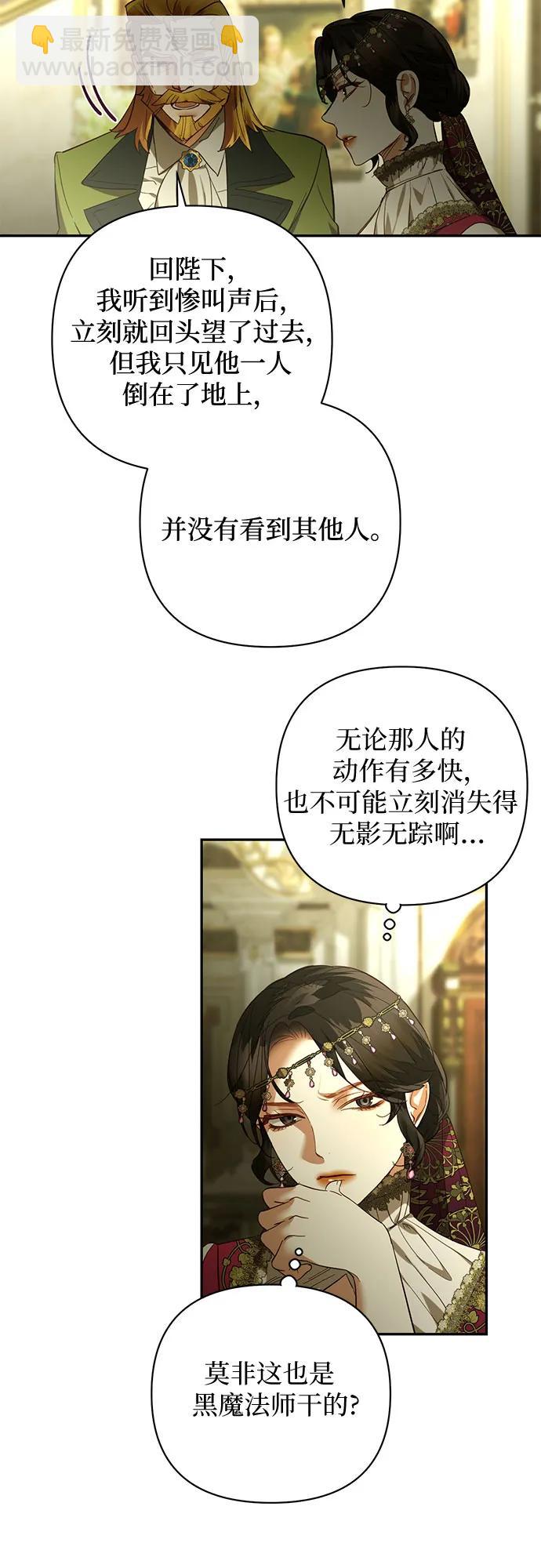 《女皇的后宫_第二季》第119话 第20页