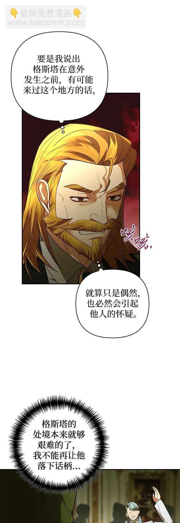 《女皇的后宫_第二季》第119话 第21页