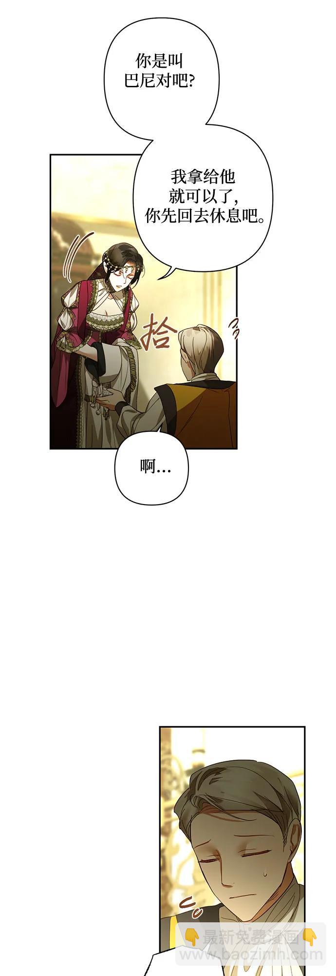 《女皇的后宫_第二季》第119话 第25页