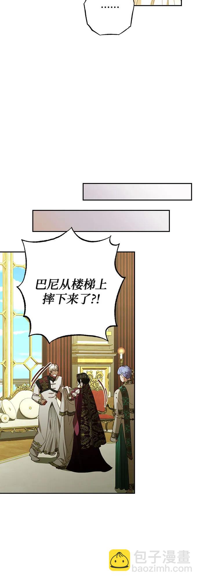 《女皇的后宫_第二季》第119话 第26页