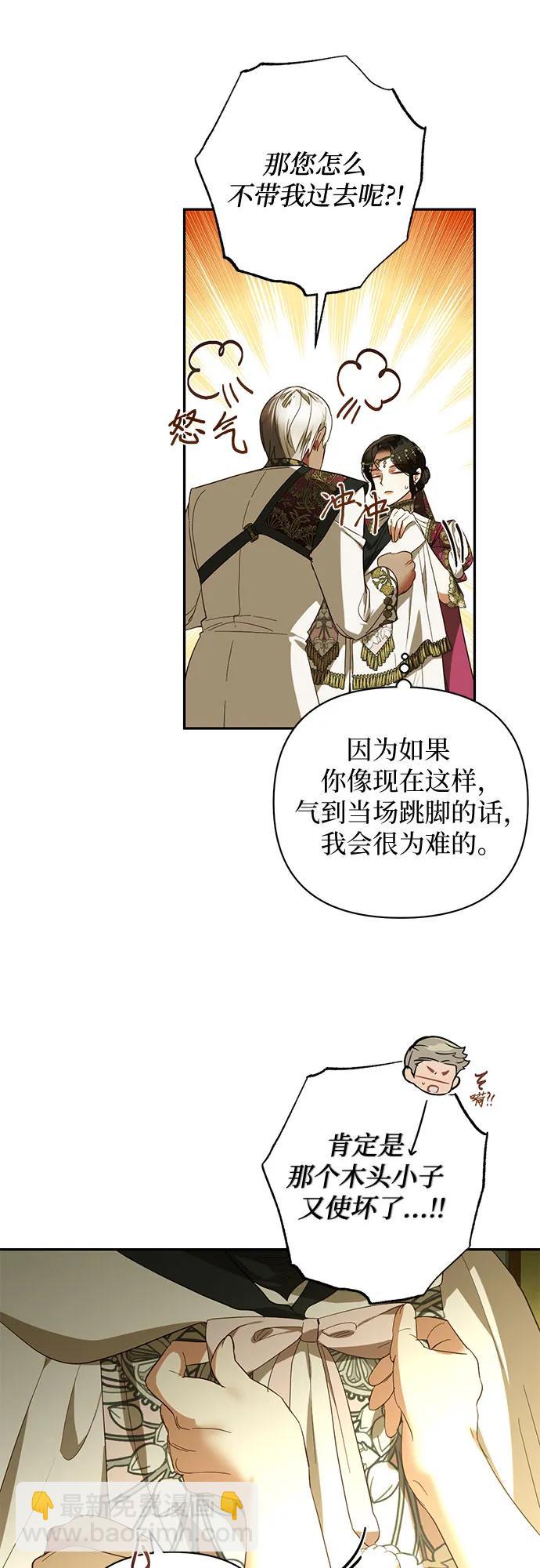 《女皇的后宫_第二季》第119话 第27页