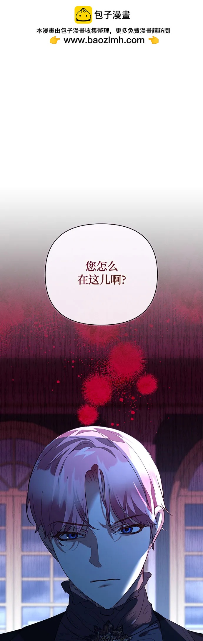 《女皇的后宫_第二季》第119话 第2页