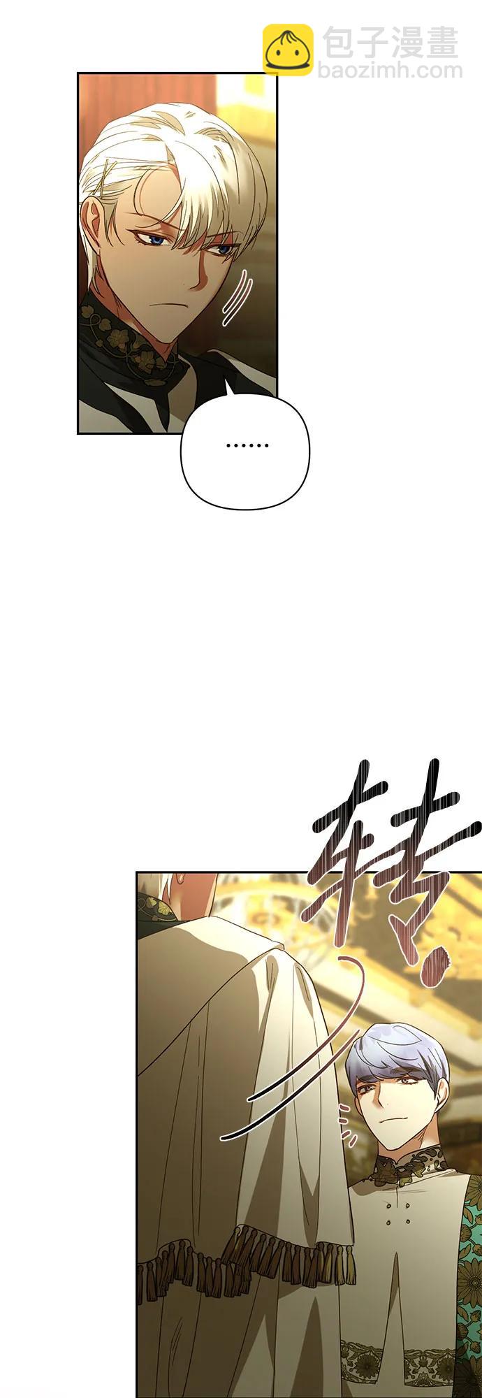 《女皇的后宫_第二季》第119话 第31页