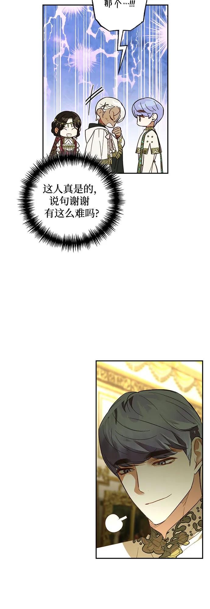 《女皇的后宫_第二季》第119话 第33页