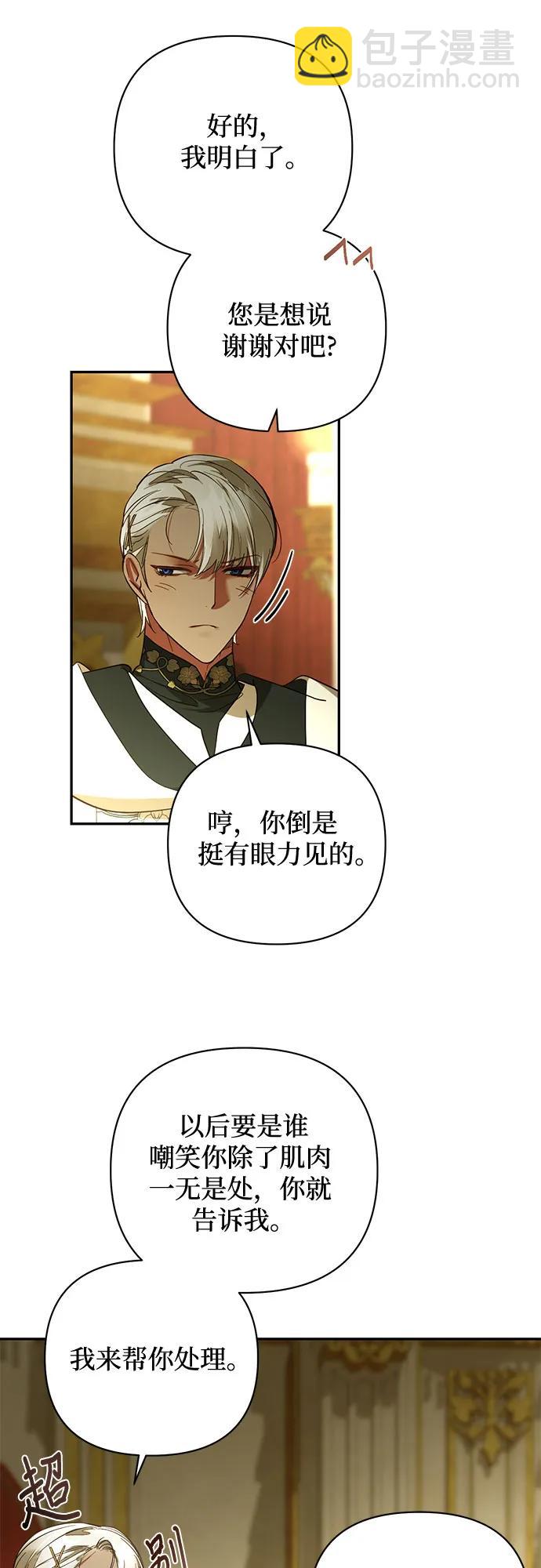 《女皇的后宫_第二季》第119话 第34页