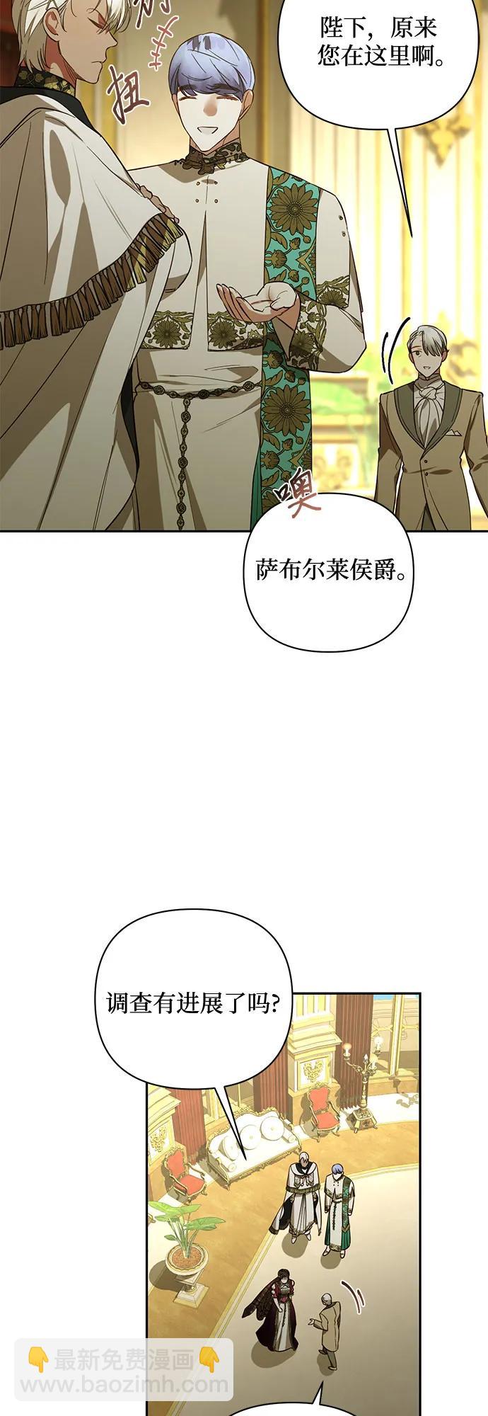 《女皇的后宫_第二季》第119话 第35页