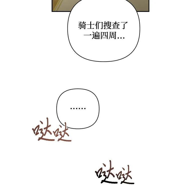 《女皇的后宫_第二季》第119话 第36页