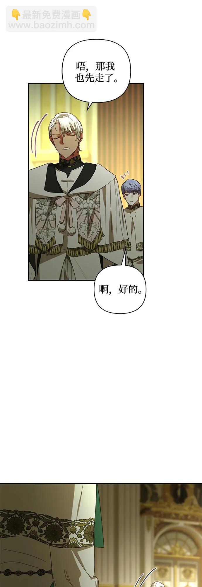 《女皇的后宫_第二季》第119话 第37页
