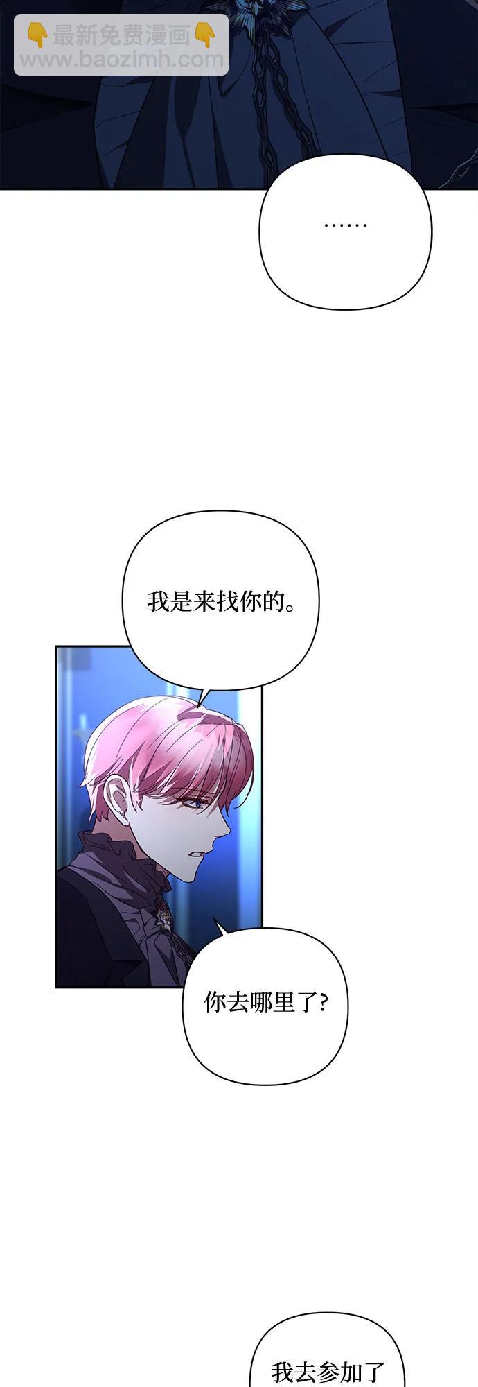 《女皇的后宫_第二季》第119话 第3页