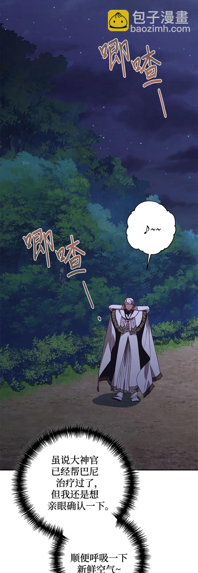 《女皇的后宫_第二季》第119话 第41页