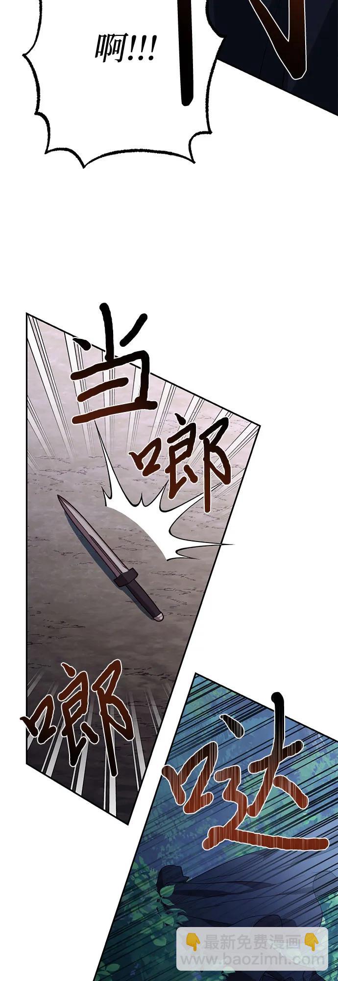 《女皇的后宫_第二季》第119话 第46页