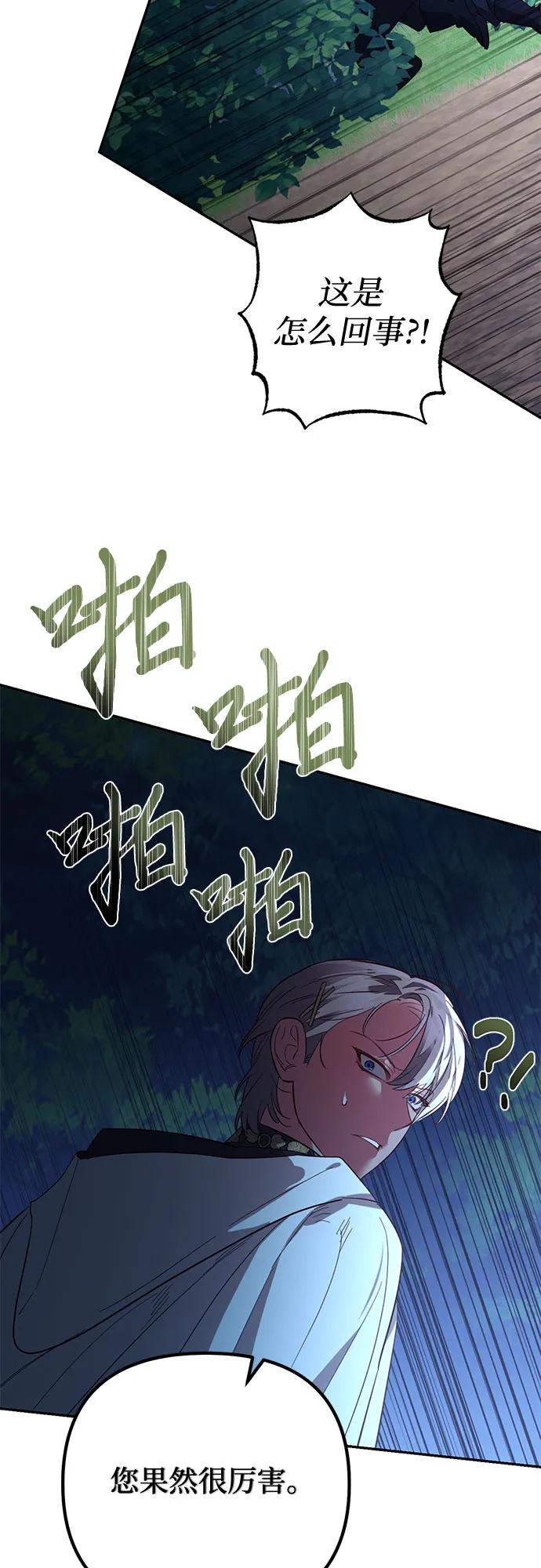 《女皇的后宫_第二季》第119话 第47页
