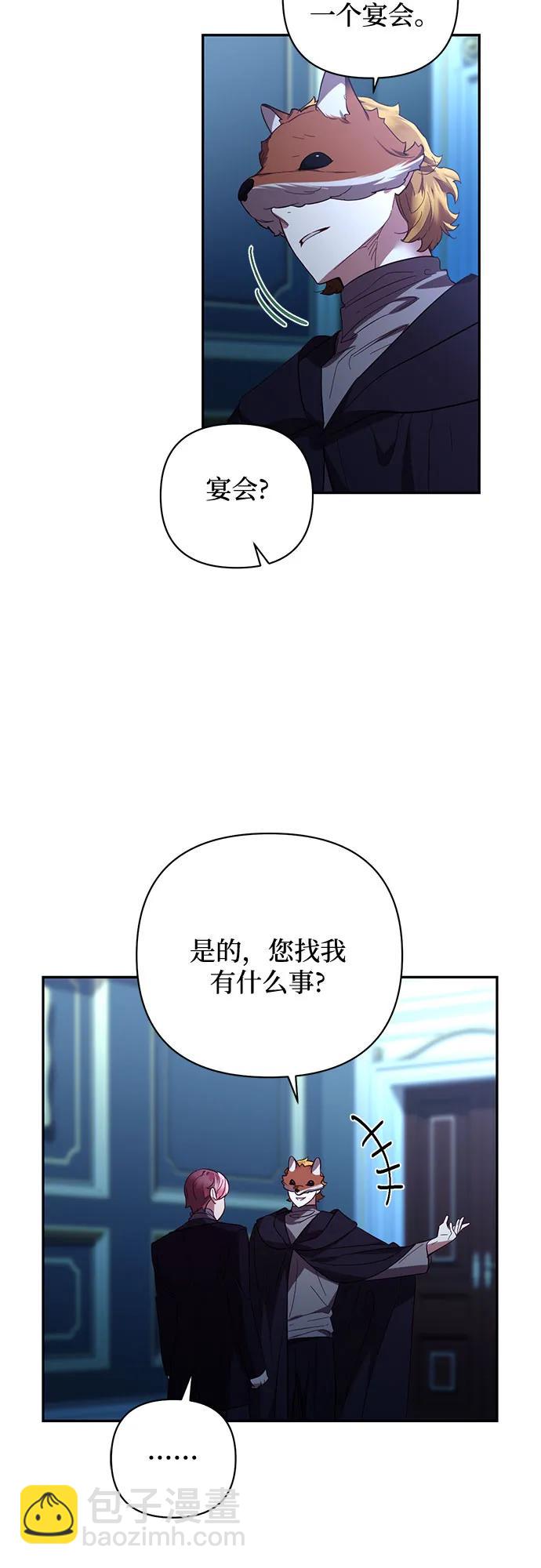 《女皇的后宫_第二季》第119话 第4页