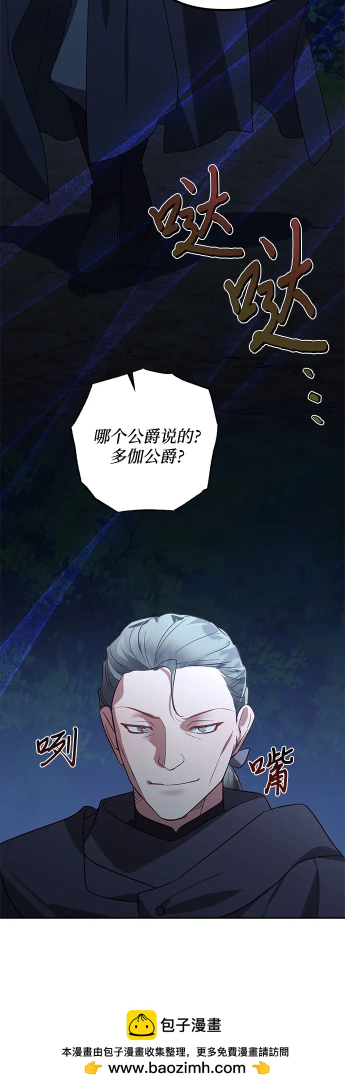 《女皇的后宫_第二季》第119话 第50页