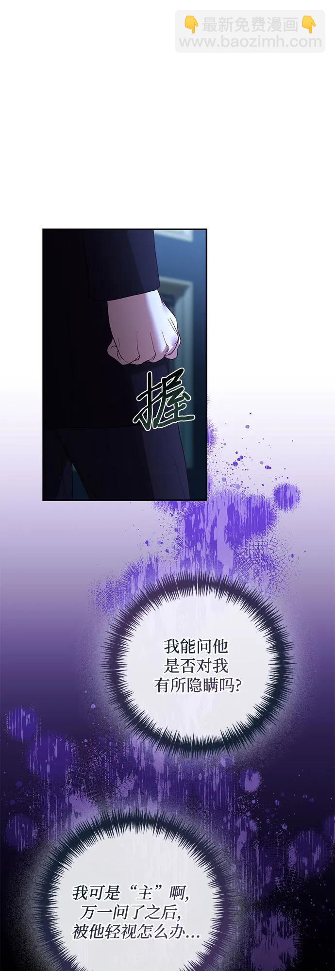 《女皇的后宫_第二季》第119话 第5页
