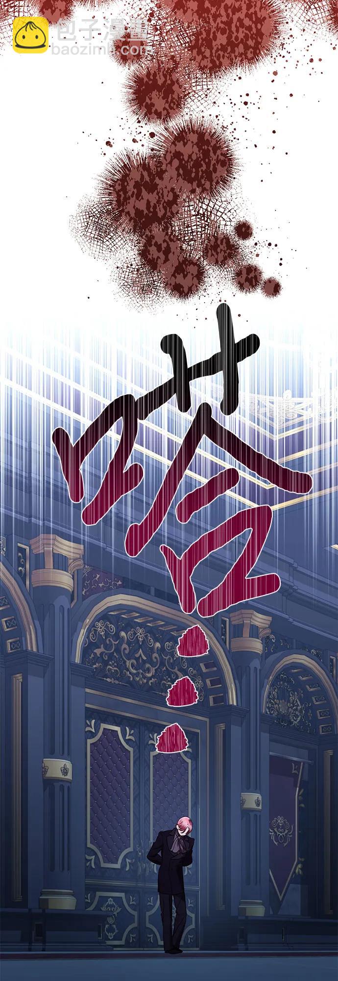 《女皇的后宫_第二季》第119话 第9页