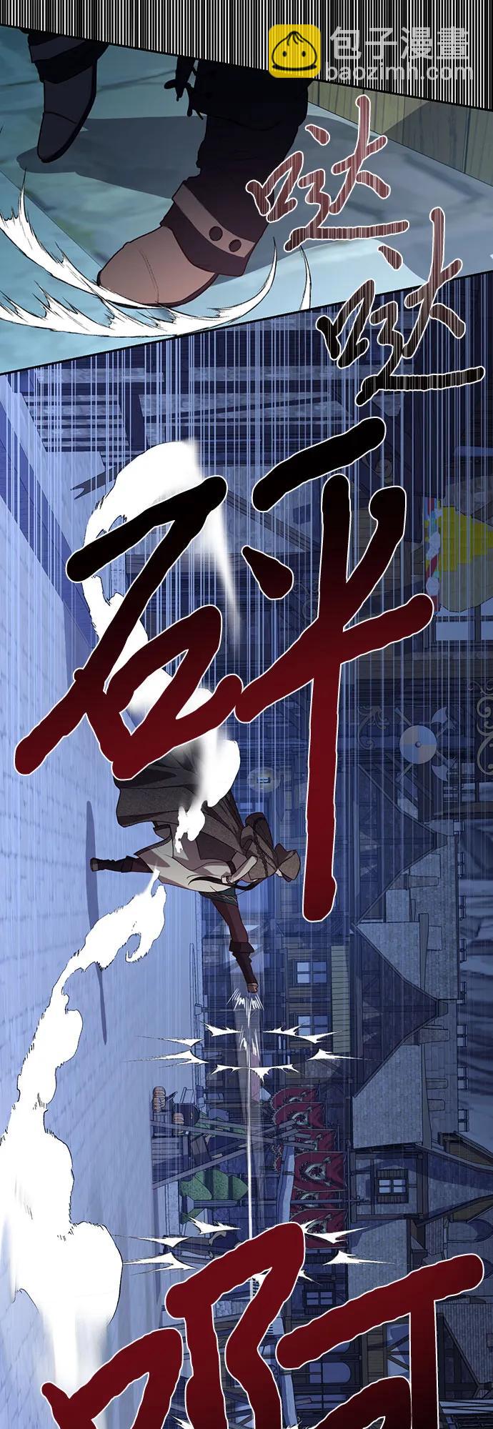 《女皇的后宫_第二季》第116话 第11页