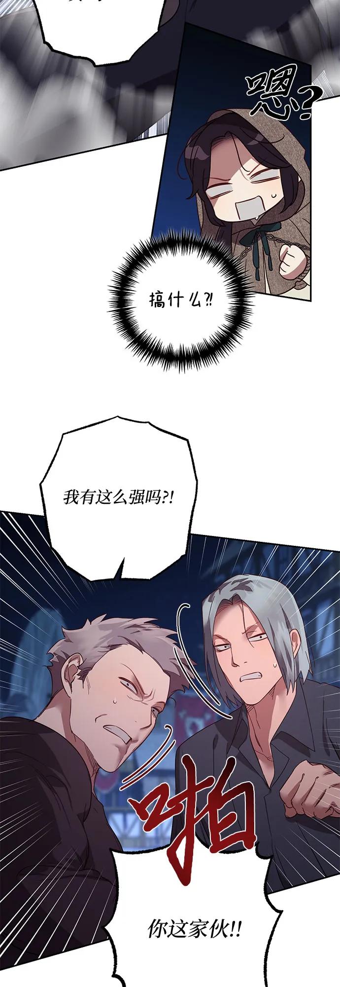 《女皇的后宫_第二季》第116话 第14页