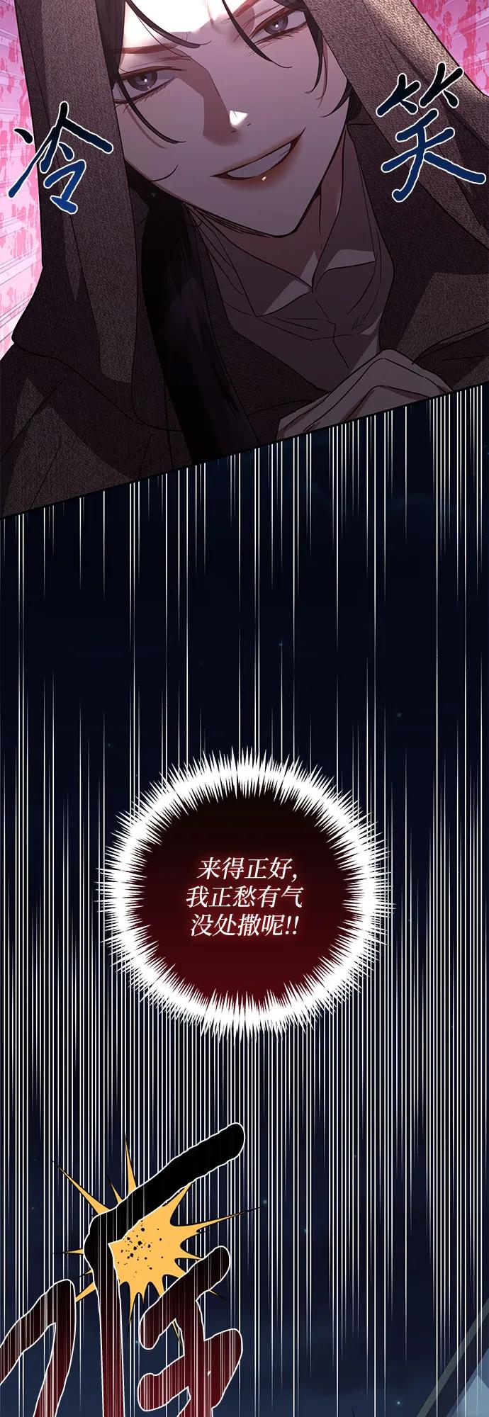 《女皇的后宫_第二季》第116话 第16页
