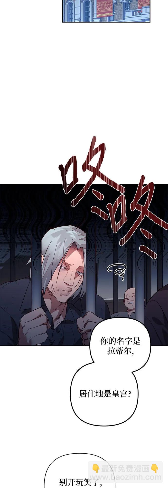 《女皇的后宫_第二季》第116话 第20页