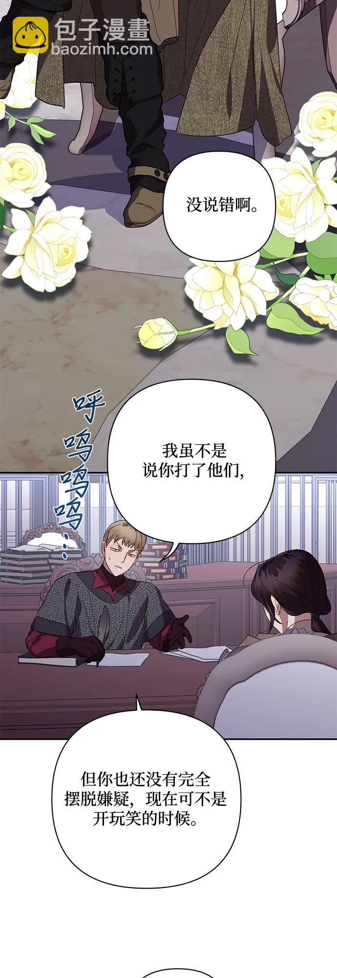 《女皇的后宫_第二季》第116话 第22页