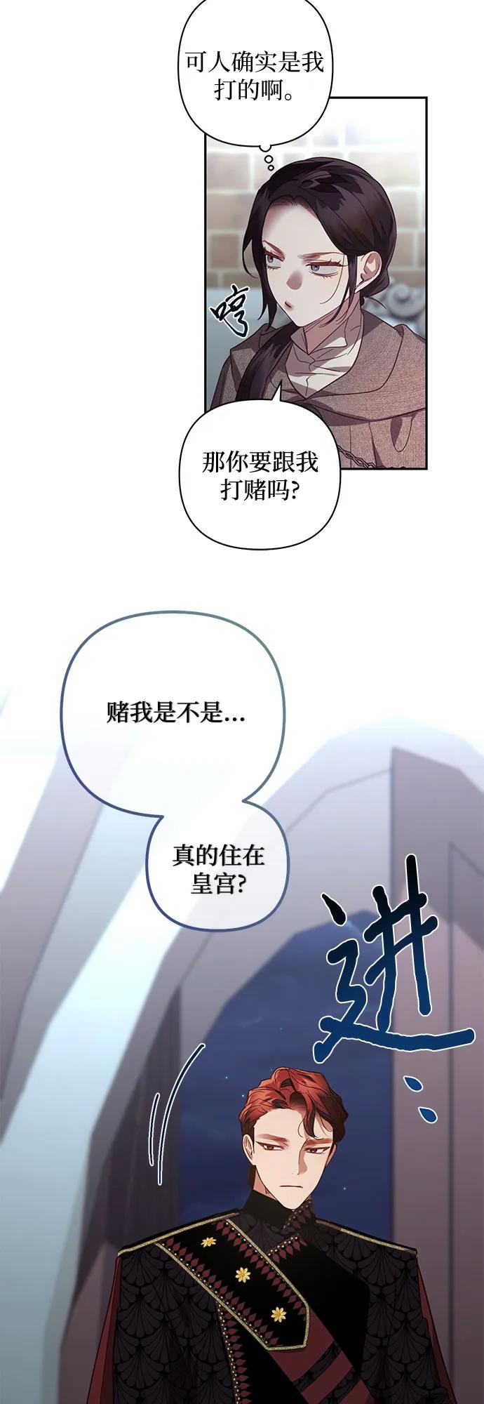 《女皇的后宫_第二季》第116话 第23页