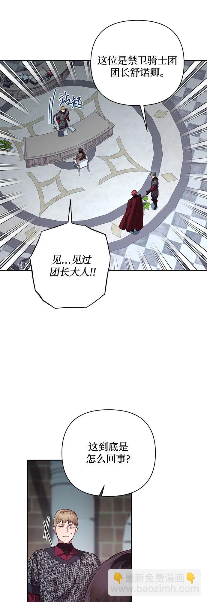 《女皇的后宫_第二季》第116话 第25页