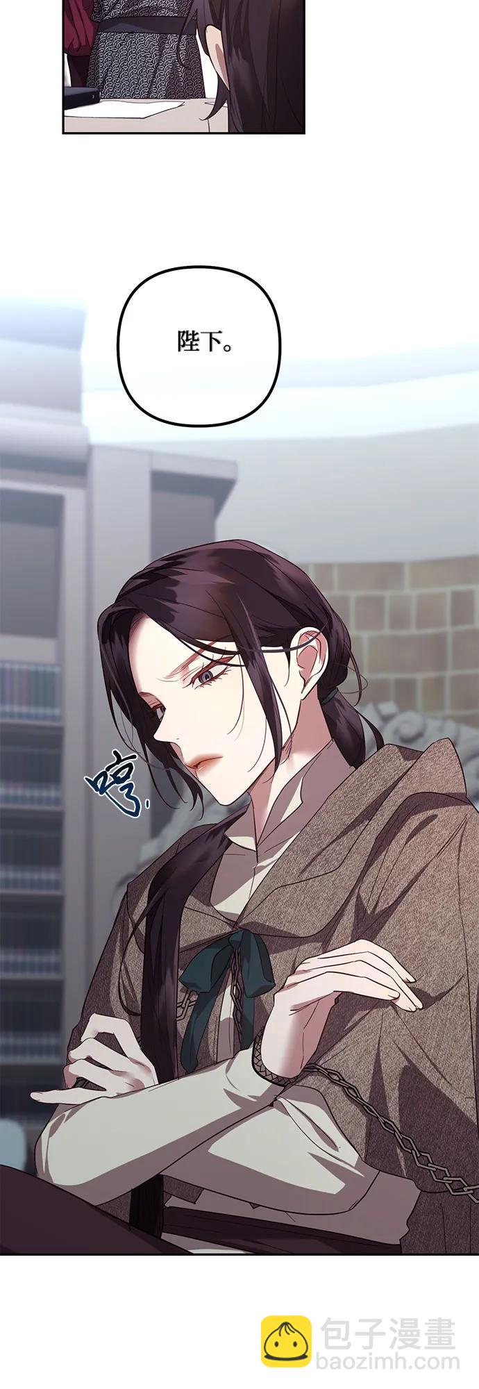 《女皇的后宫_第二季》第116话 第26页