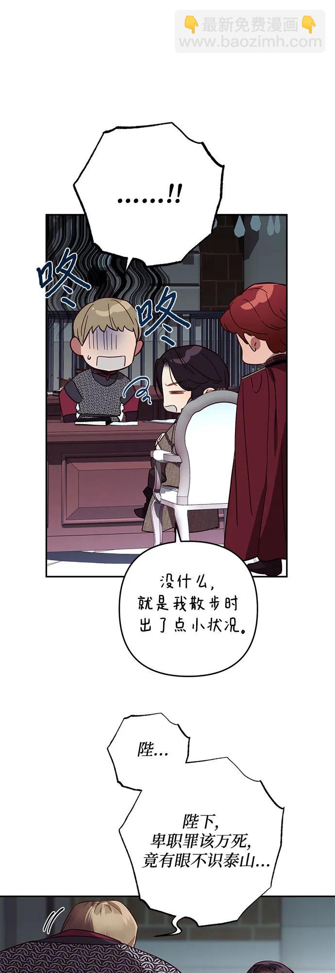 《女皇的后宫_第二季》第116话 第27页