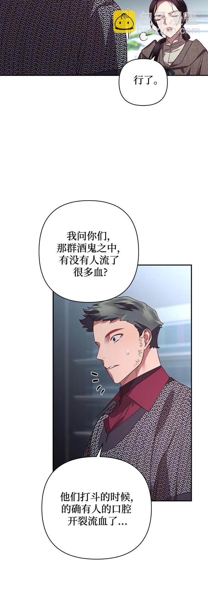 《女皇的后宫_第二季》第116话 第28页