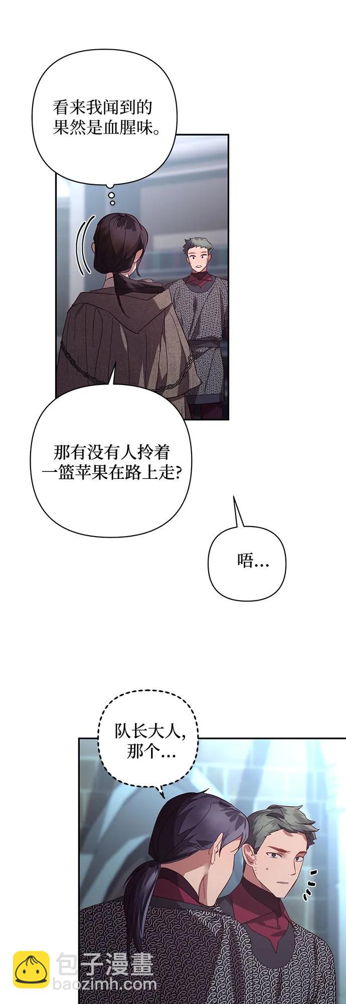 《女皇的后宫_第二季》第116话 第29页