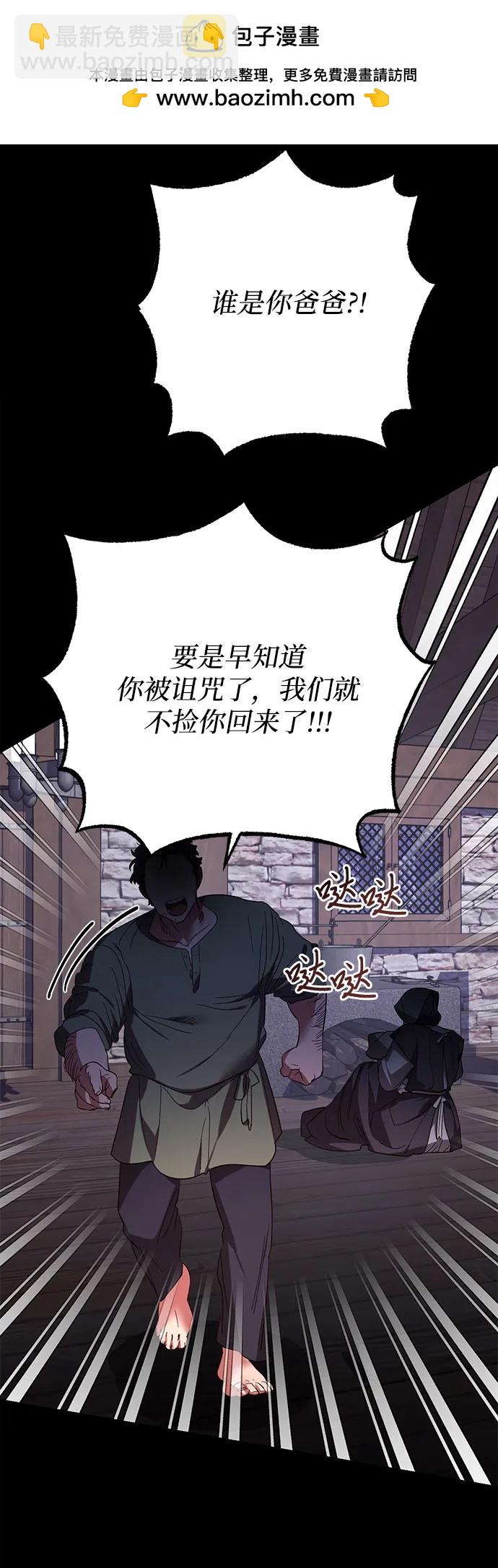 《女皇的后宫_第二季》第116话 第2页
