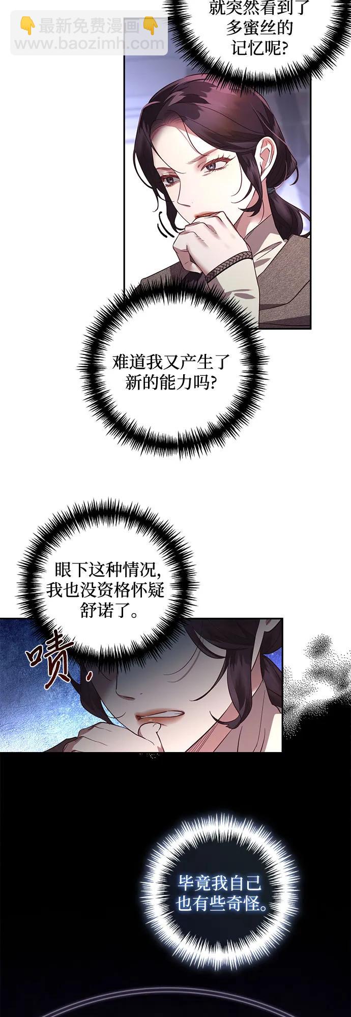 《女皇的后宫_第二季》第116话 第32页