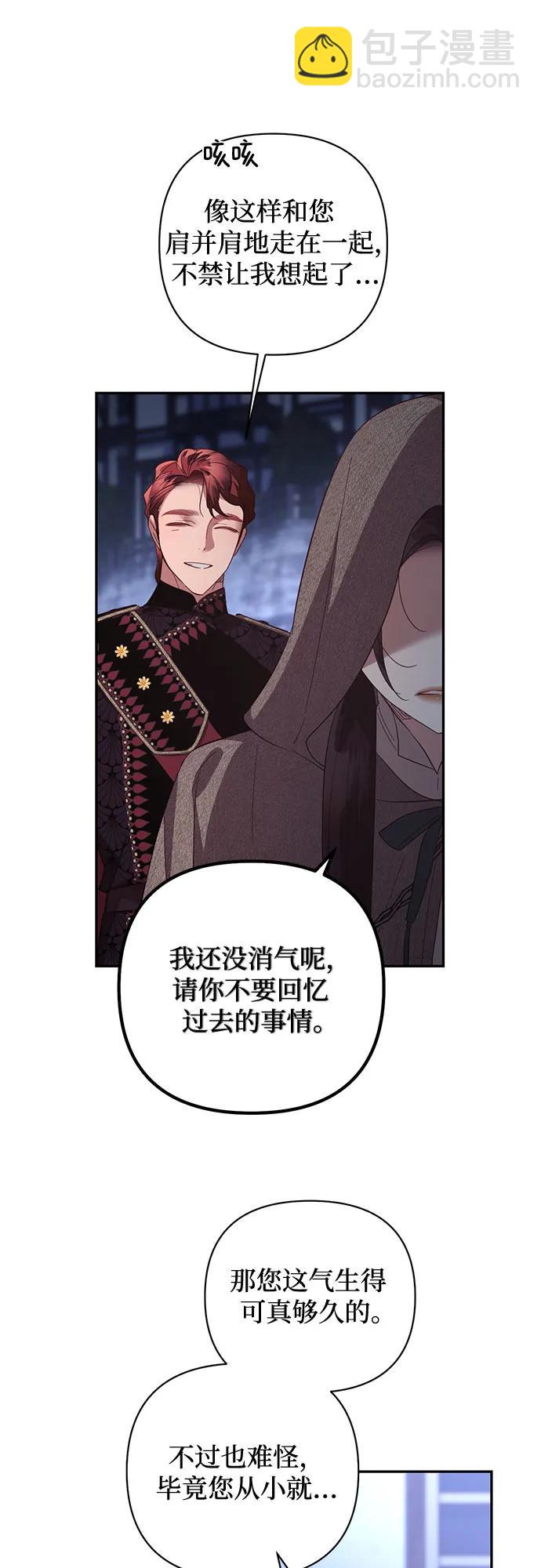 《女皇的后宫_第二季》第116话 第38页