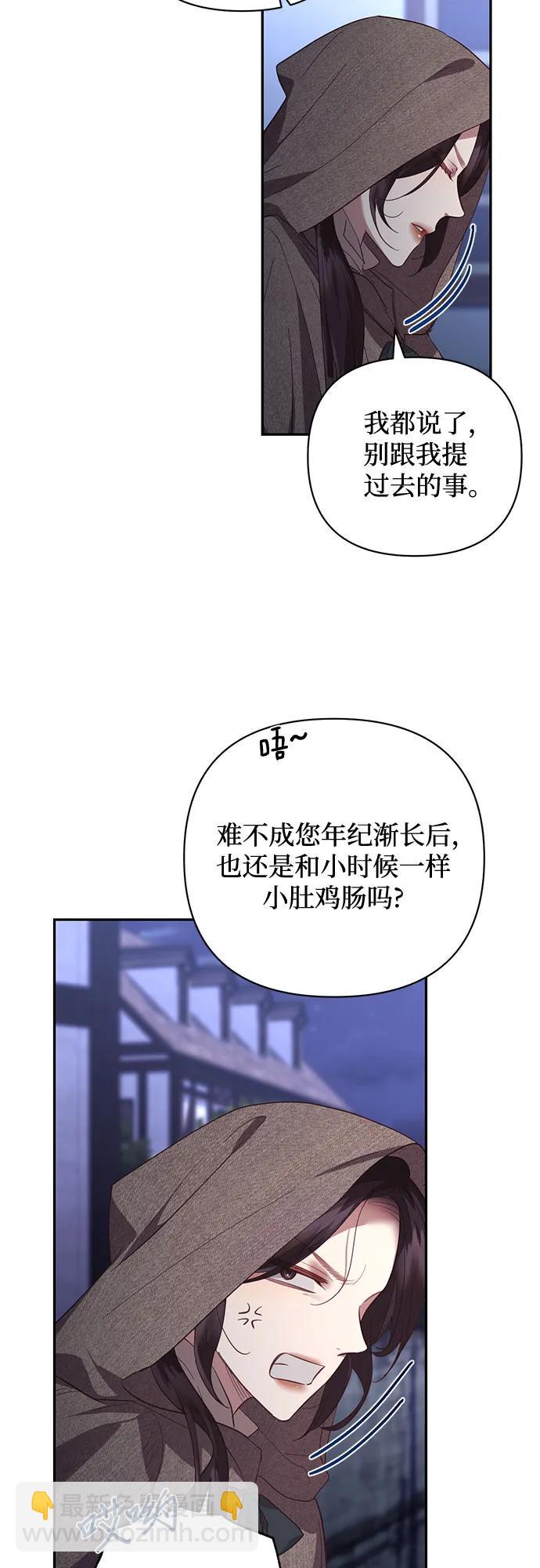 《女皇的后宫_第二季》第116话 第39页