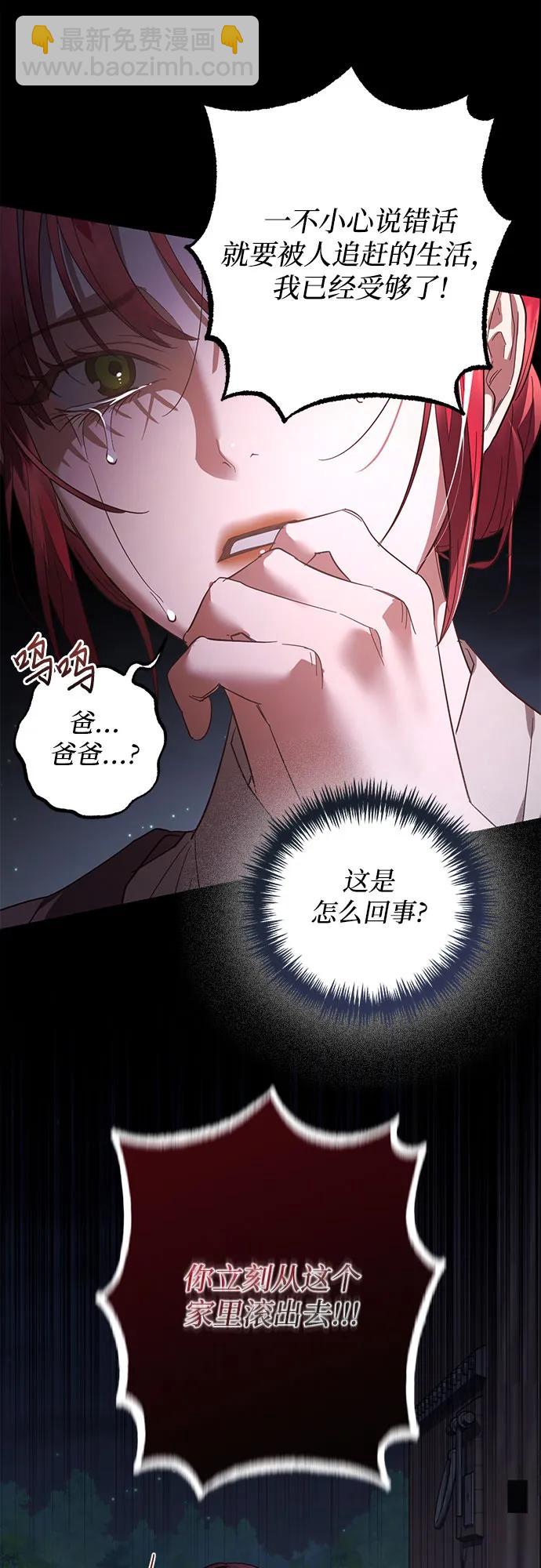 《女皇的后宫_第二季》第116话 第3页